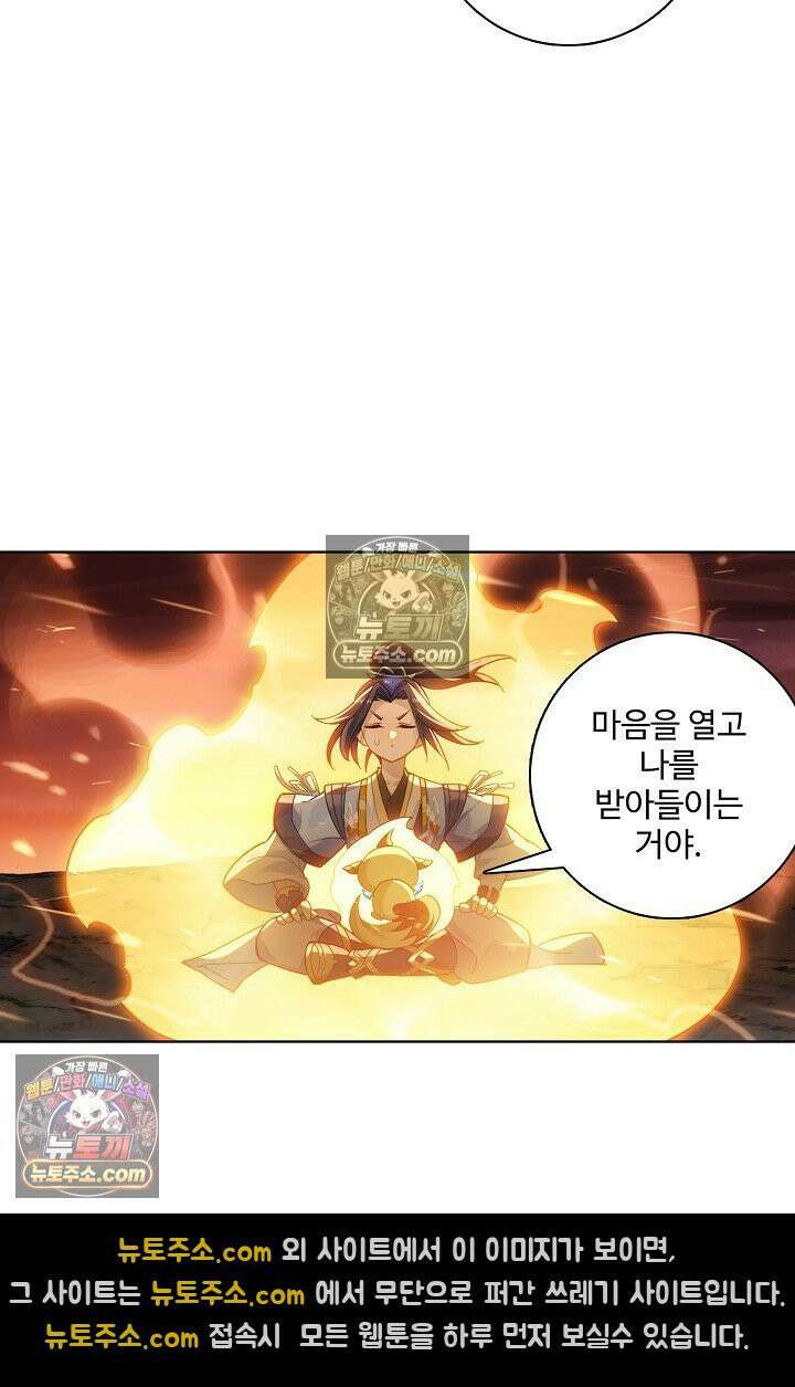 원존: 용의 비상 555화 13