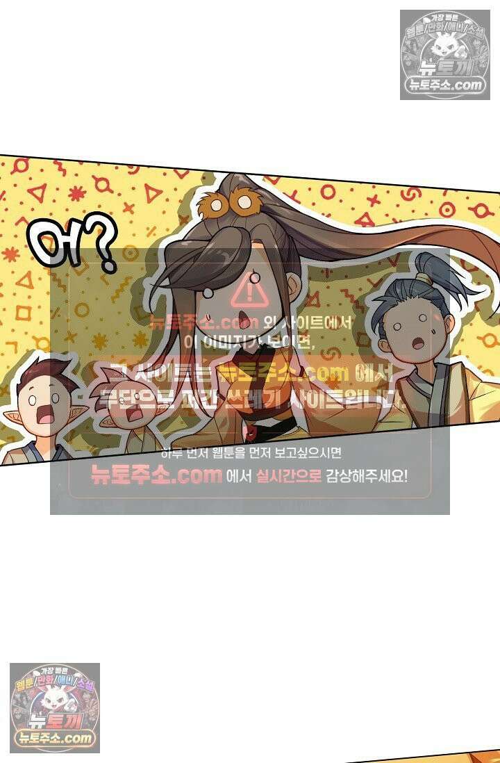 원존: 용의 비상 555화 17
