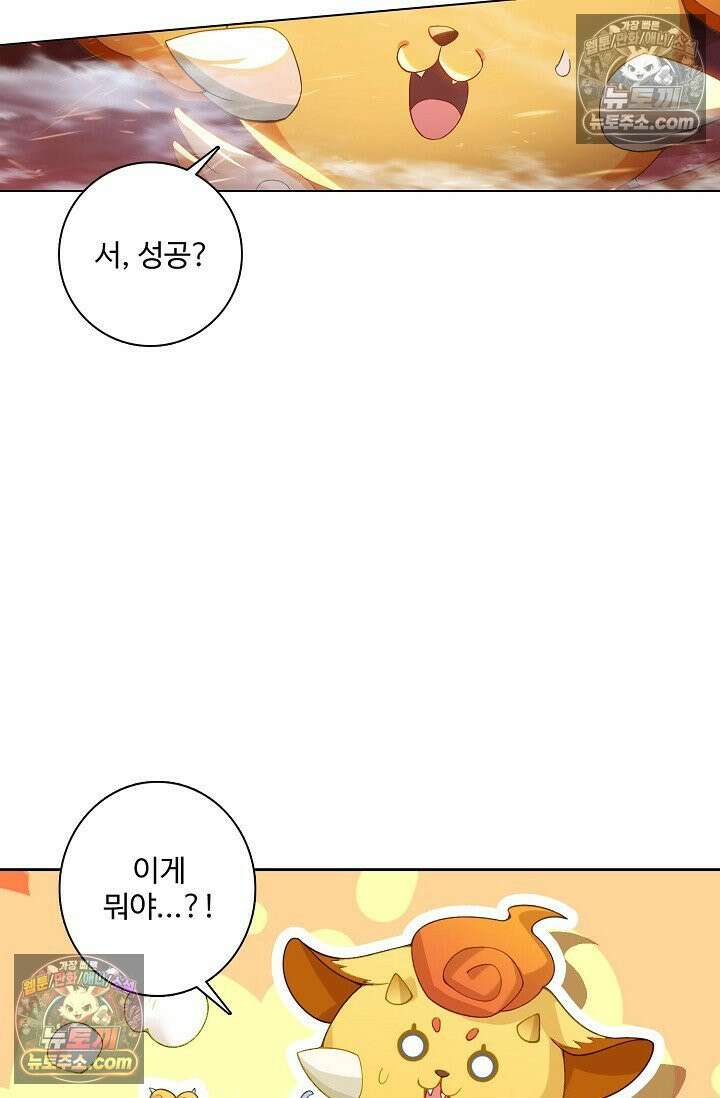 원존: 용의 비상 555화 18