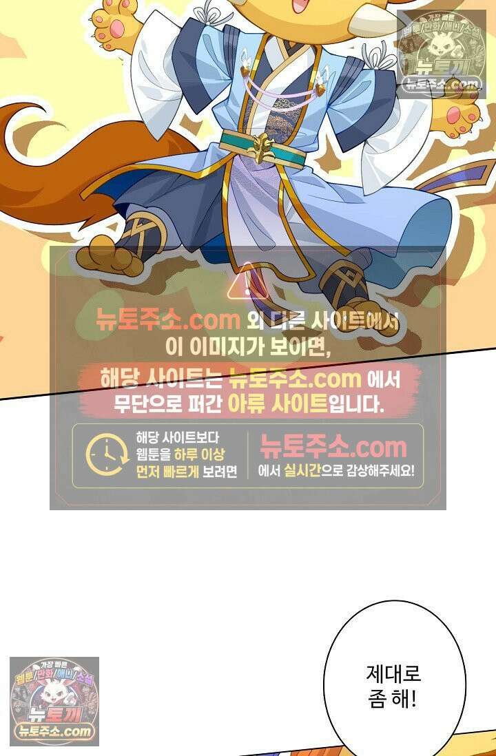 원존: 용의 비상 555화 19