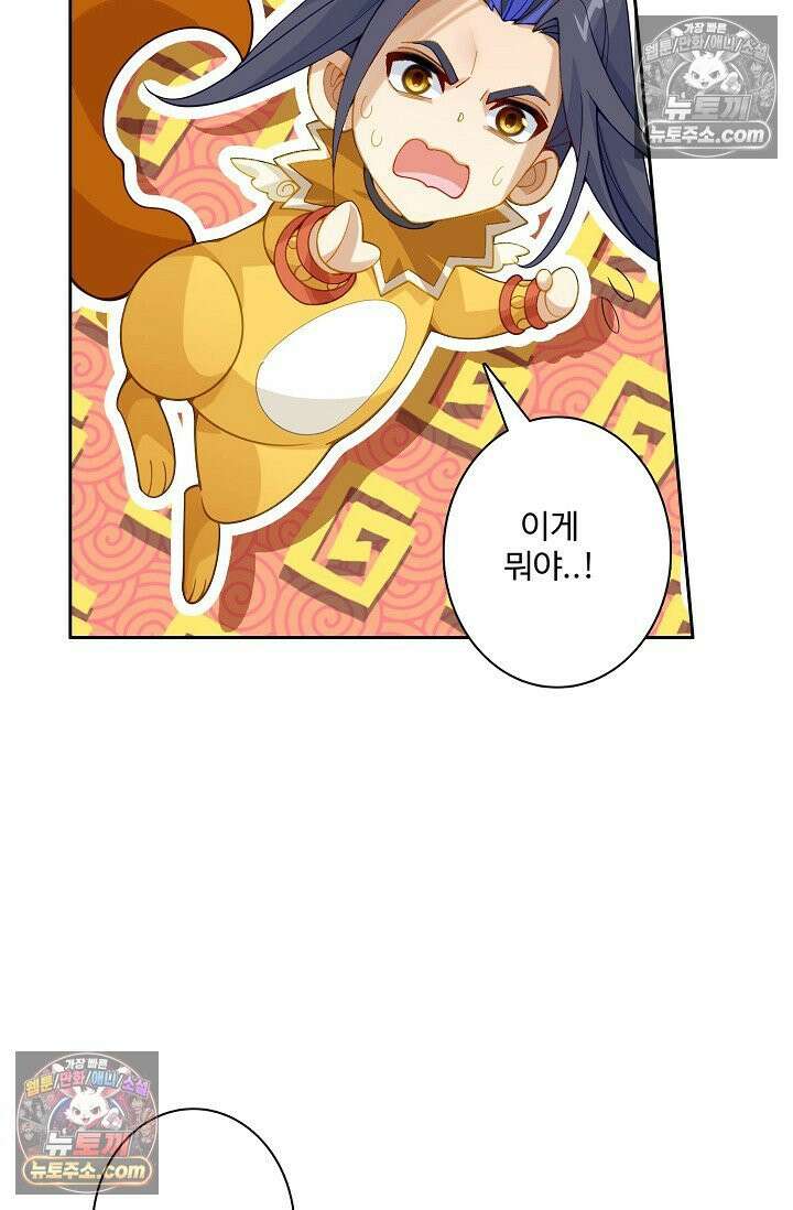 원존: 용의 비상 555화 21