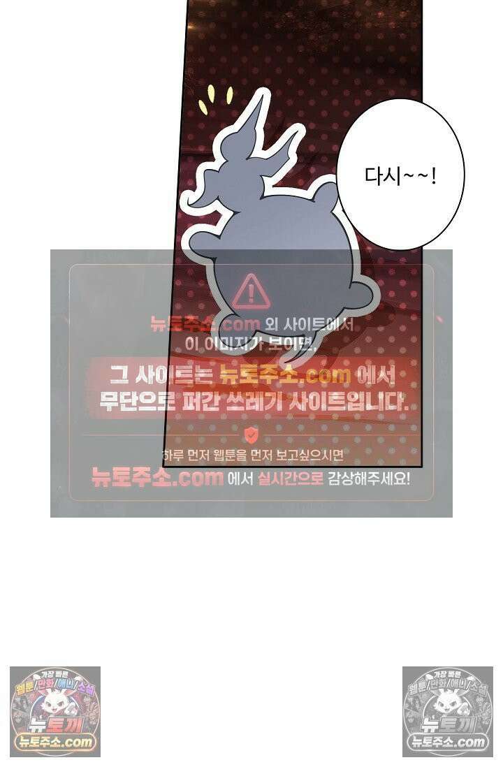 원존: 용의 비상 555화 23