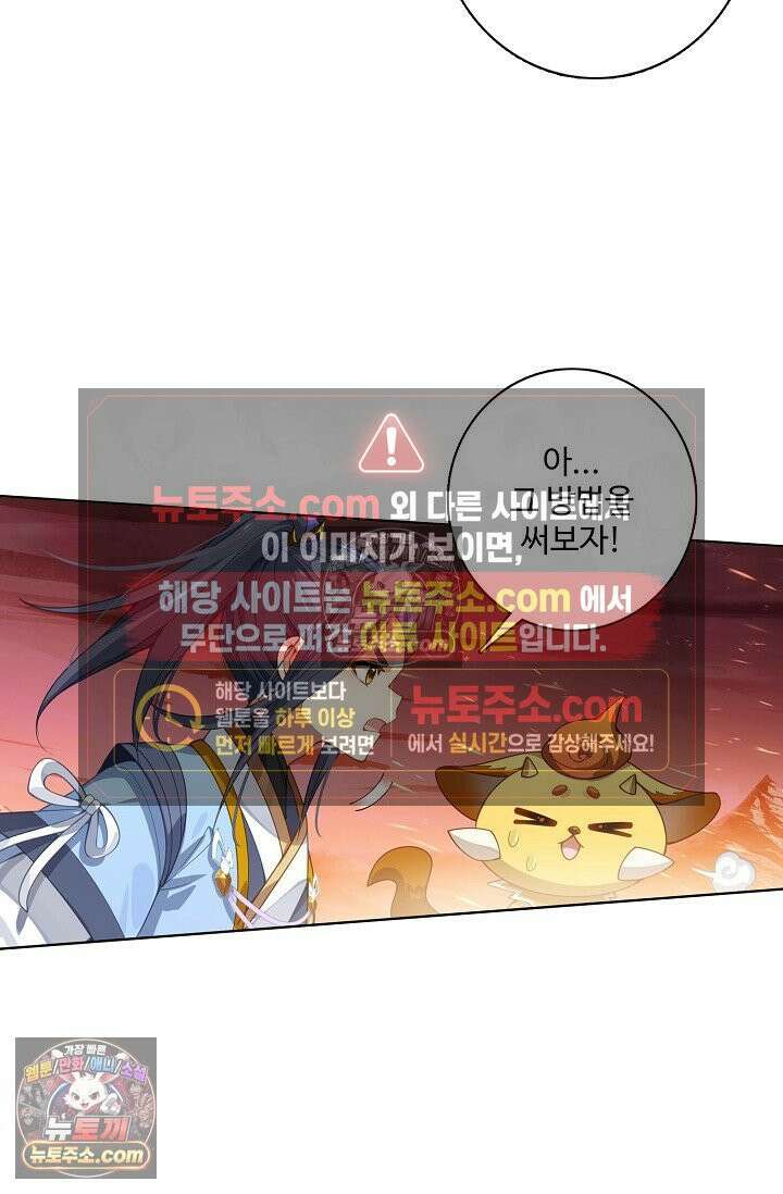 원존: 용의 비상 555화 26