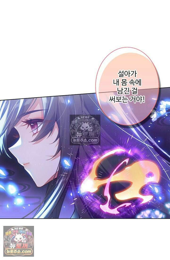 원존: 용의 비상 555화 27