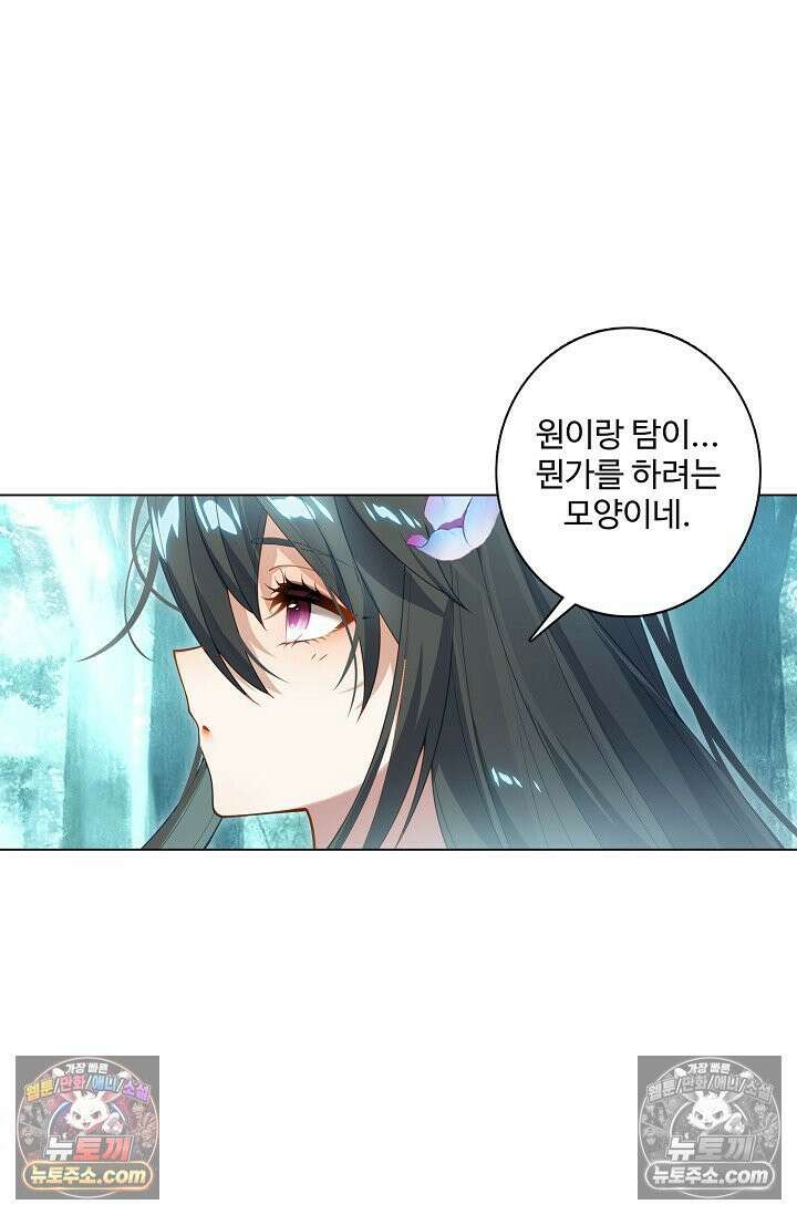 원존: 용의 비상 555화 31