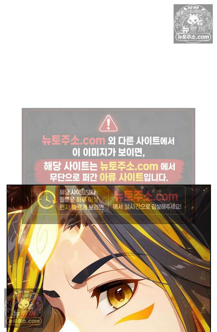 원존: 용의 비상 555화 38