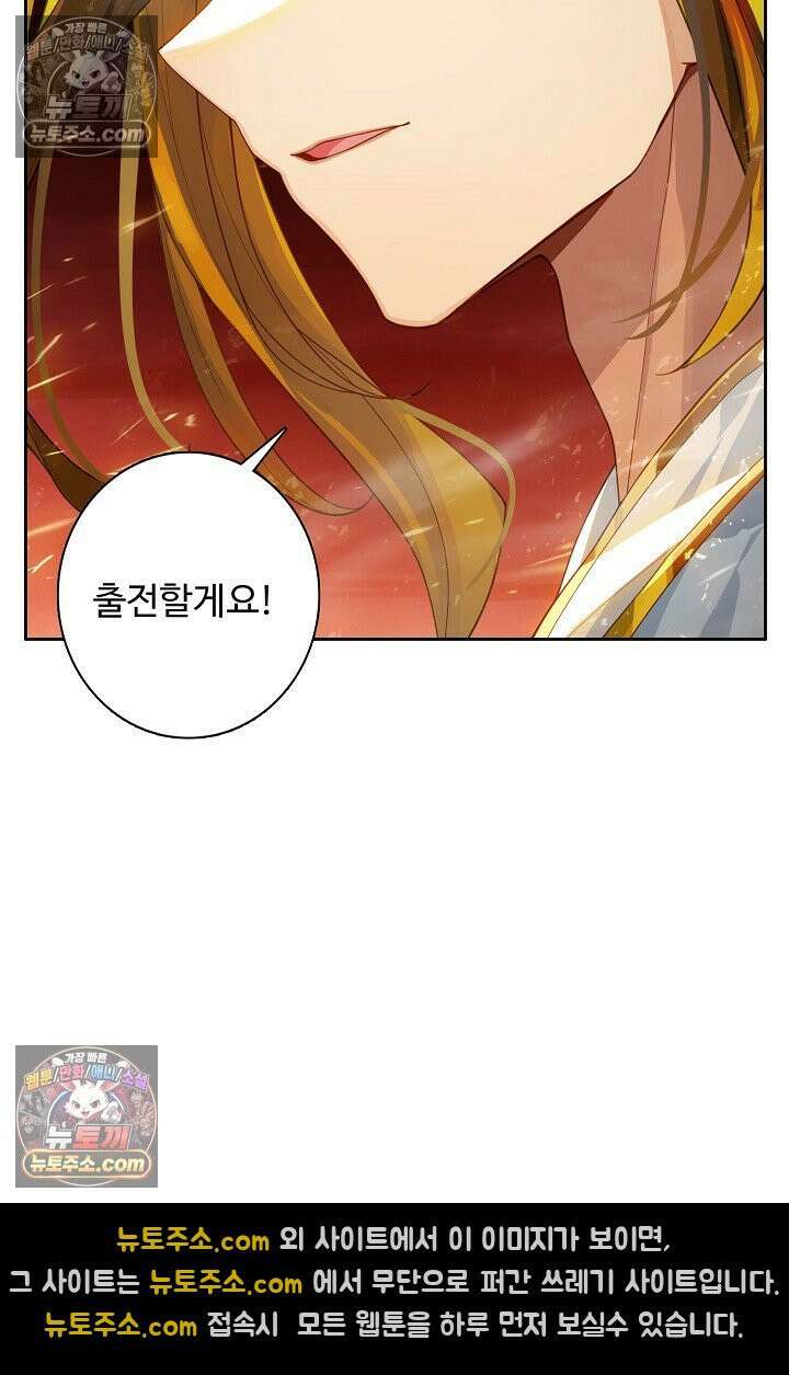 원존: 용의 비상 555화 39
