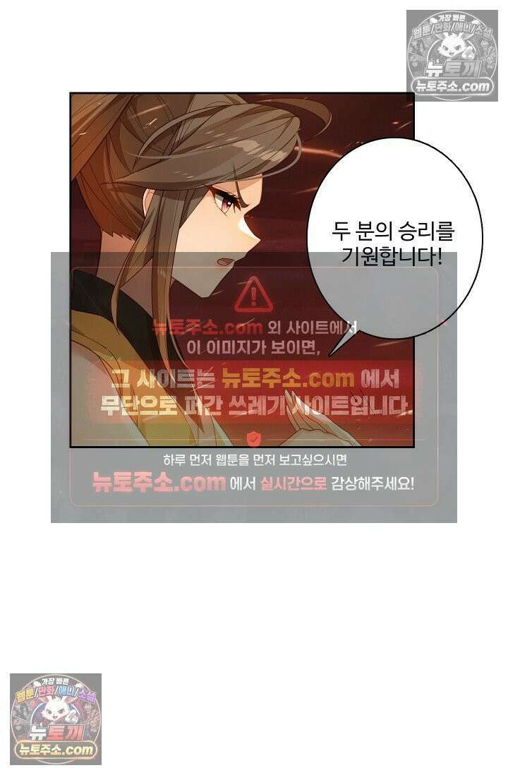 원존: 용의 비상 555화 40