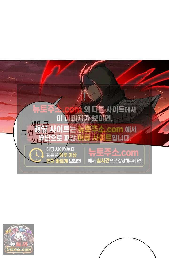원존: 용의 비상 555화 43