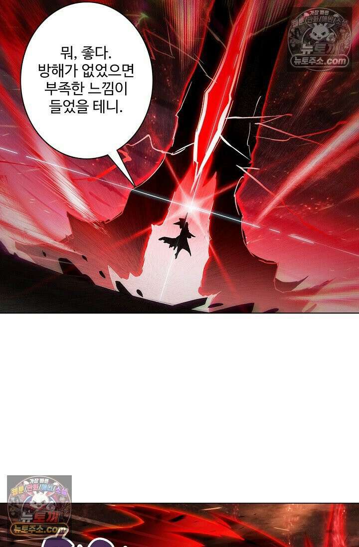 원존: 용의 비상 555화 45