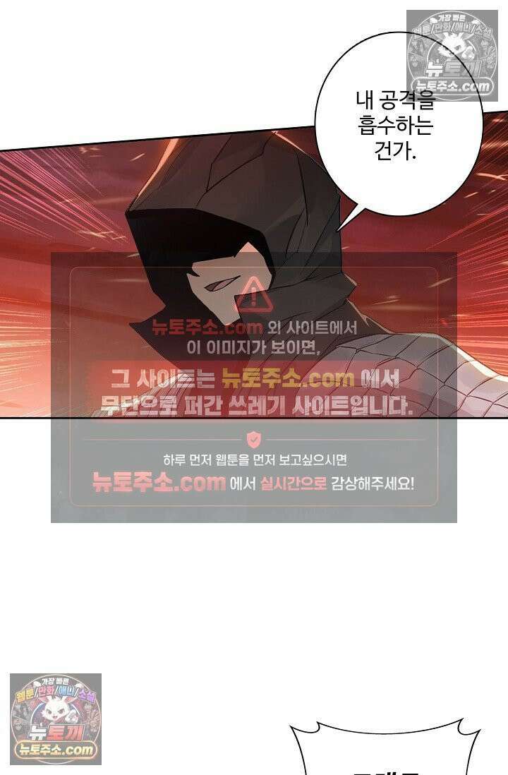 원존: 용의 비상 555화 50