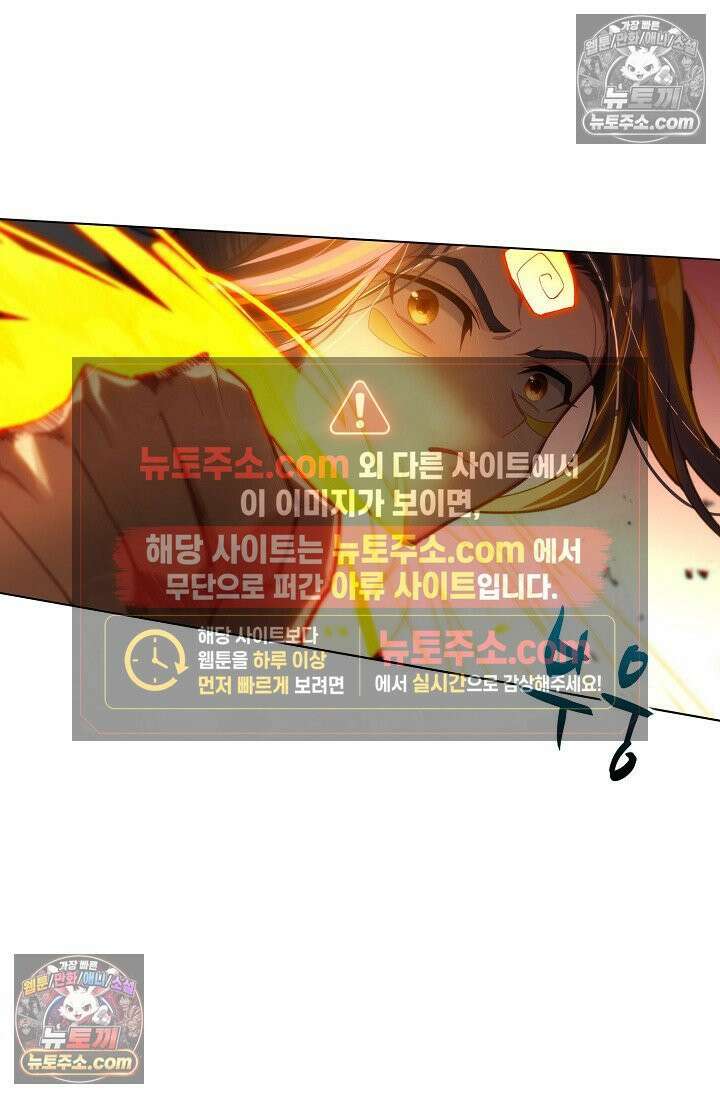 원존: 용의 비상 555화 52