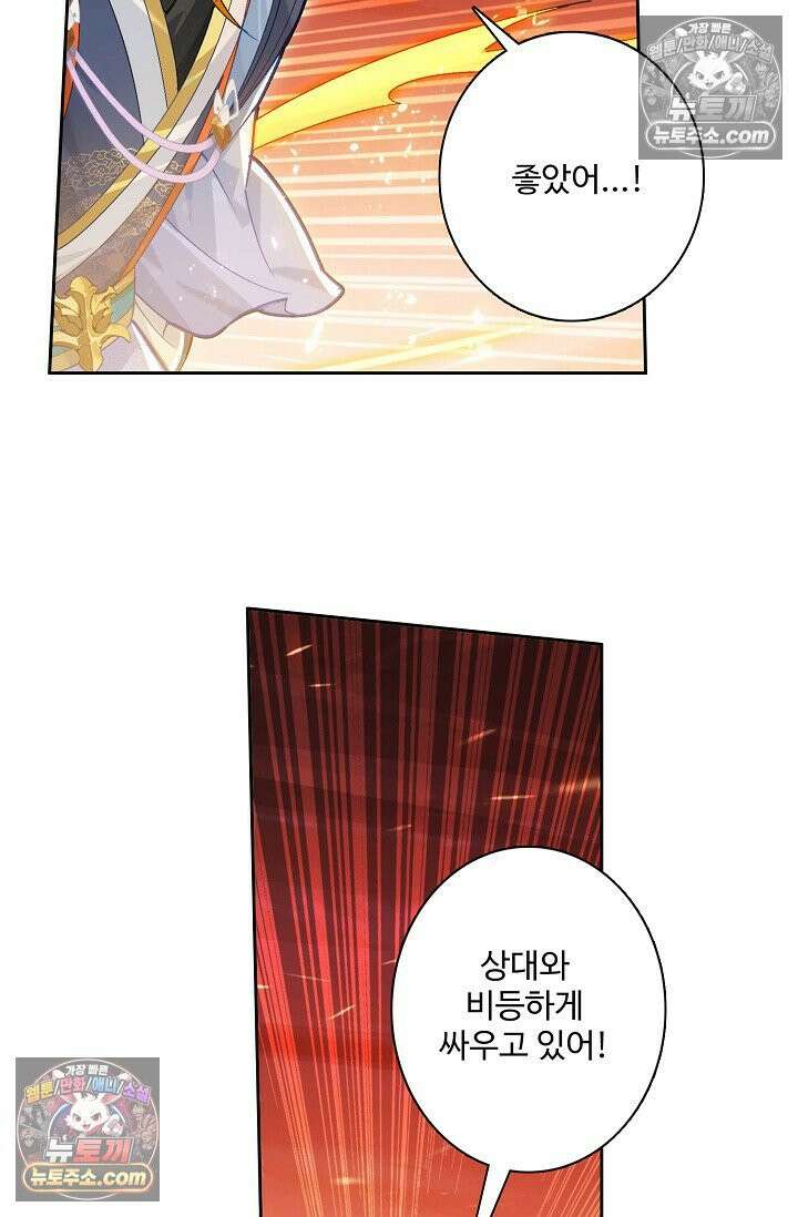 원존: 용의 비상 555화 57