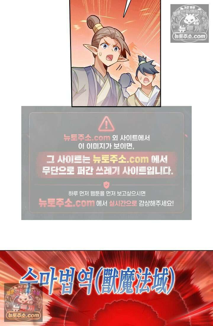 원존: 용의 비상 555화 58
