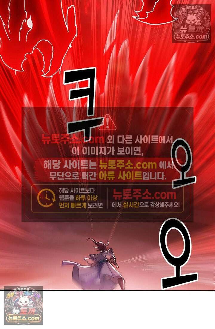 원존: 용의 비상 555화 60