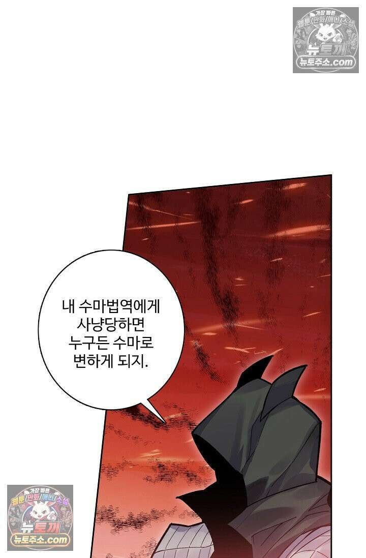 원존: 용의 비상 555화 61