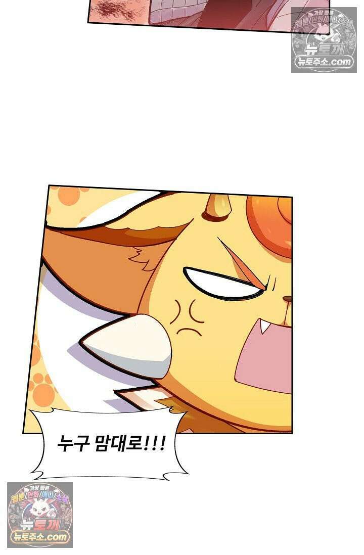 원존: 용의 비상 555화 62