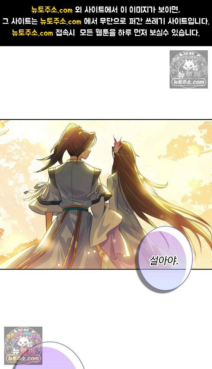 원존: 용의 비상 565화 1