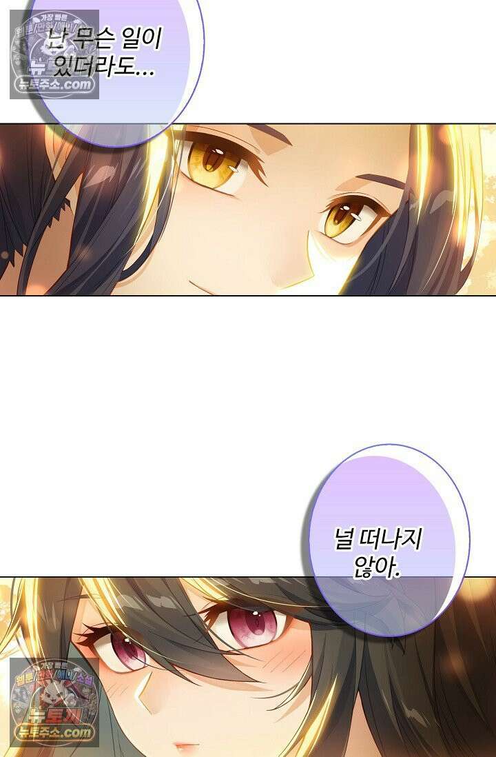 원존: 용의 비상 565화 2