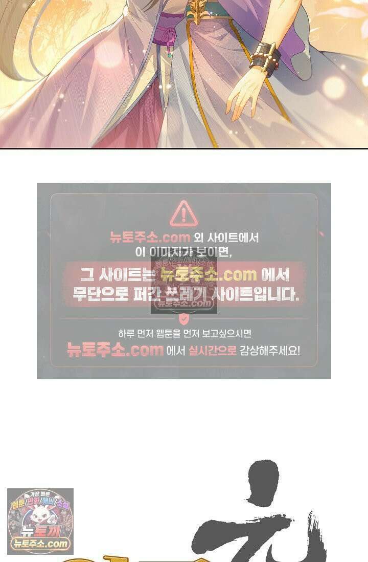 원존: 용의 비상 565화 5