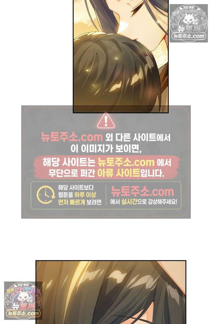 원존: 용의 비상 565화 8