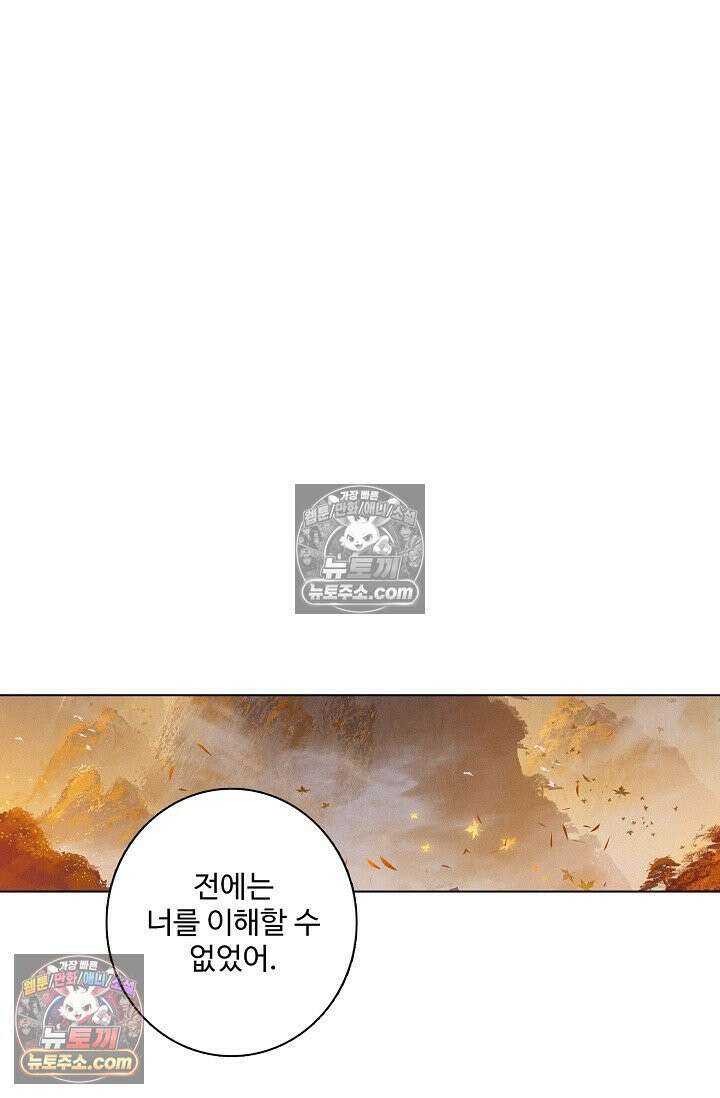 원존: 용의 비상 565화 11