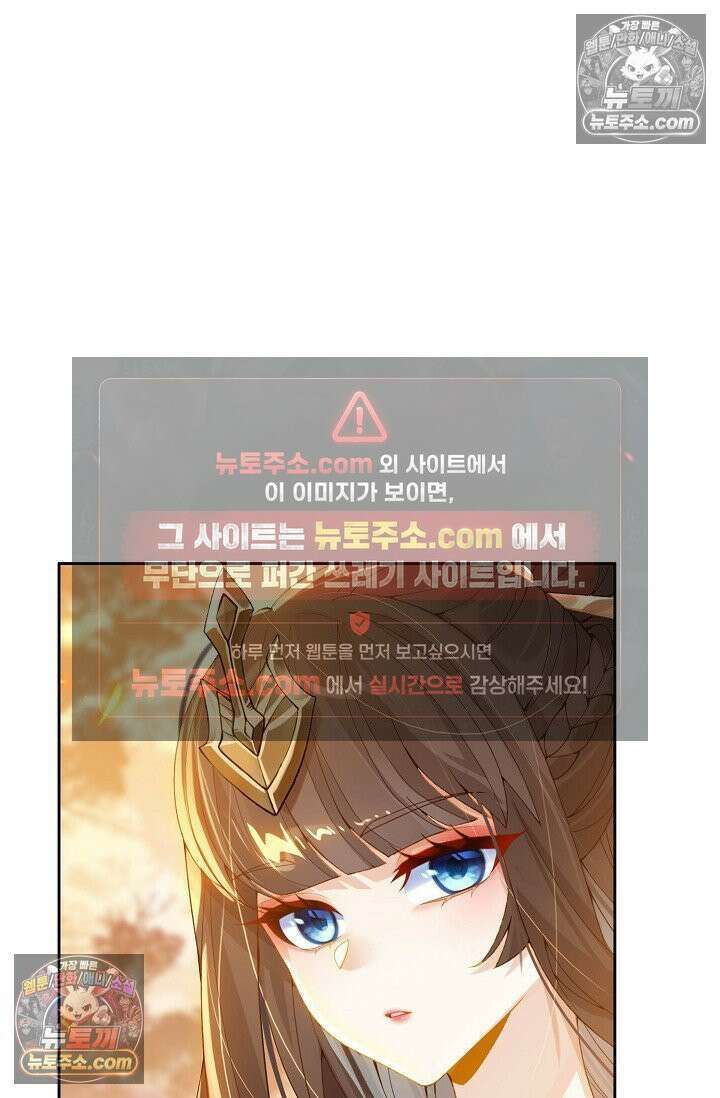 원존: 용의 비상 565화 13