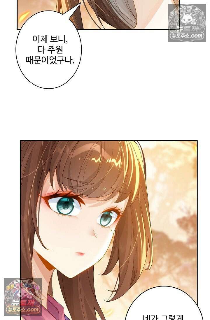 원존: 용의 비상 565화 14