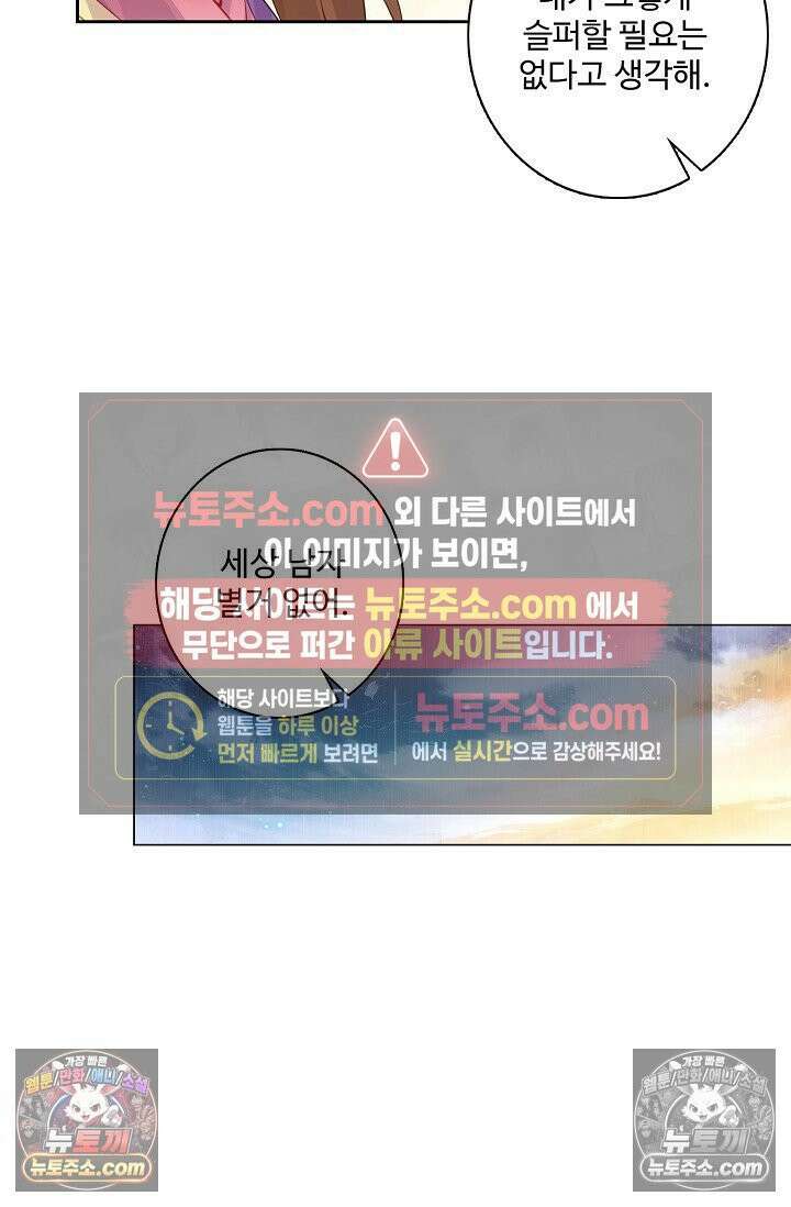 원존: 용의 비상 565화 15