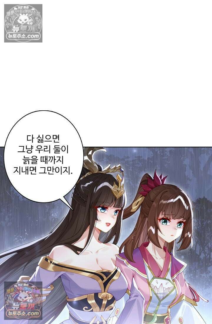원존: 용의 비상 565화 16