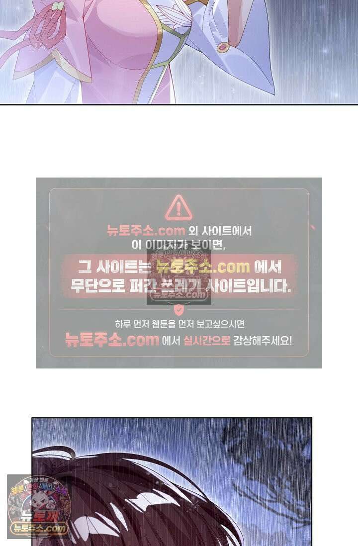 원존: 용의 비상 565화 20