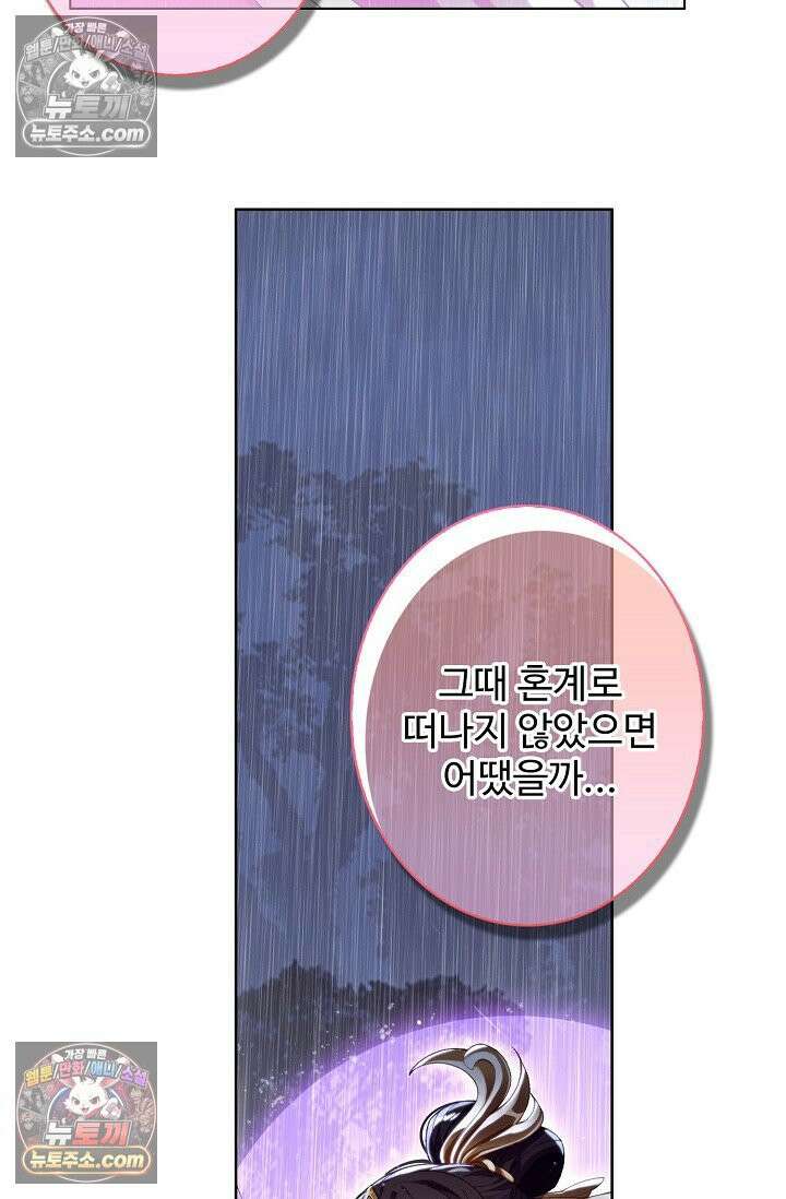 원존: 용의 비상 565화 22