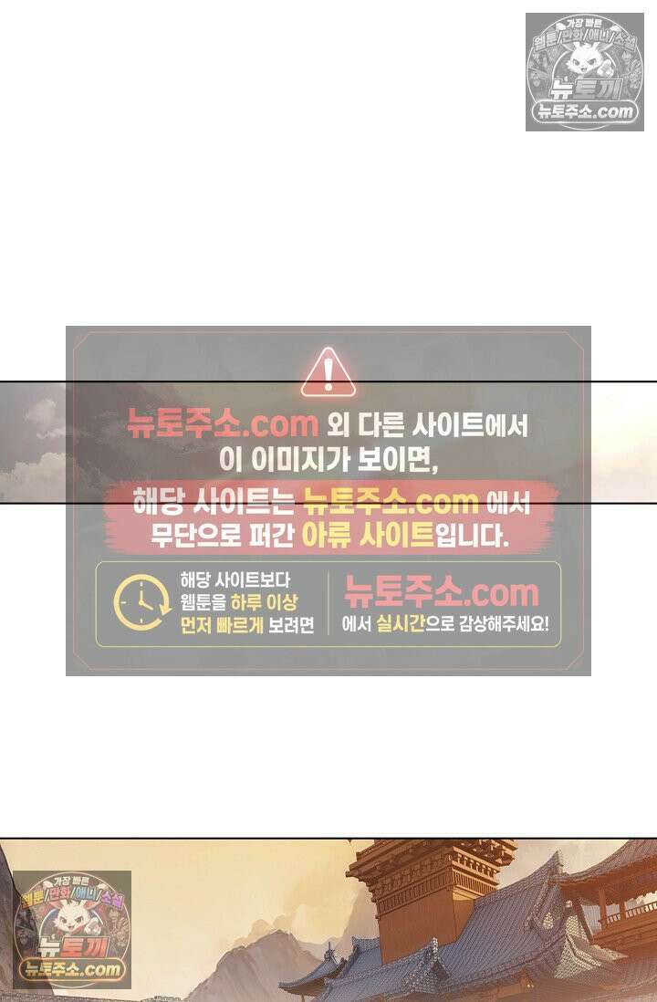 원존: 용의 비상 565화 24