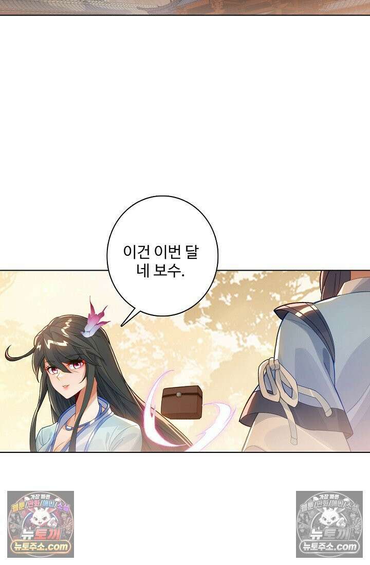 원존: 용의 비상 565화 25