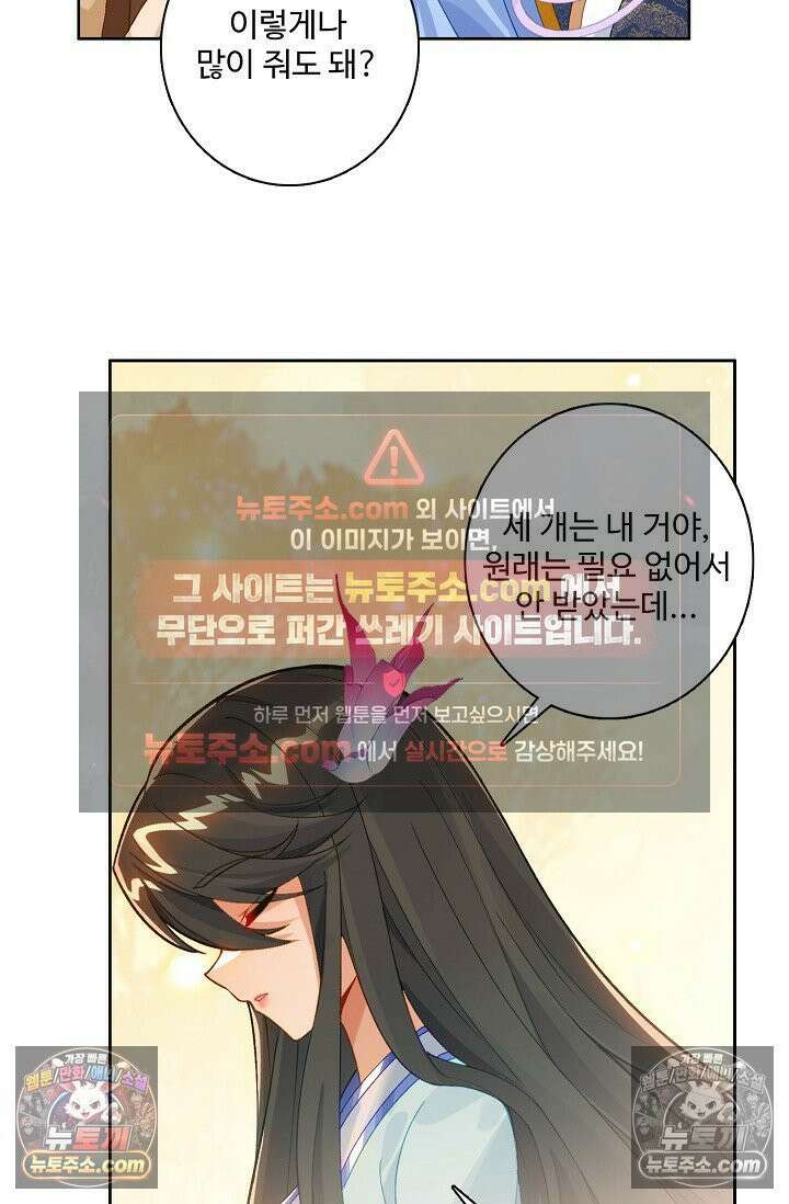 원존: 용의 비상 565화 27