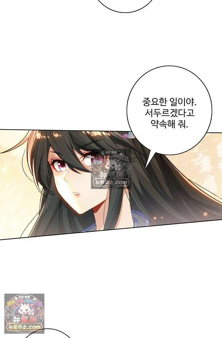 원존: 용의 비상 565화 30