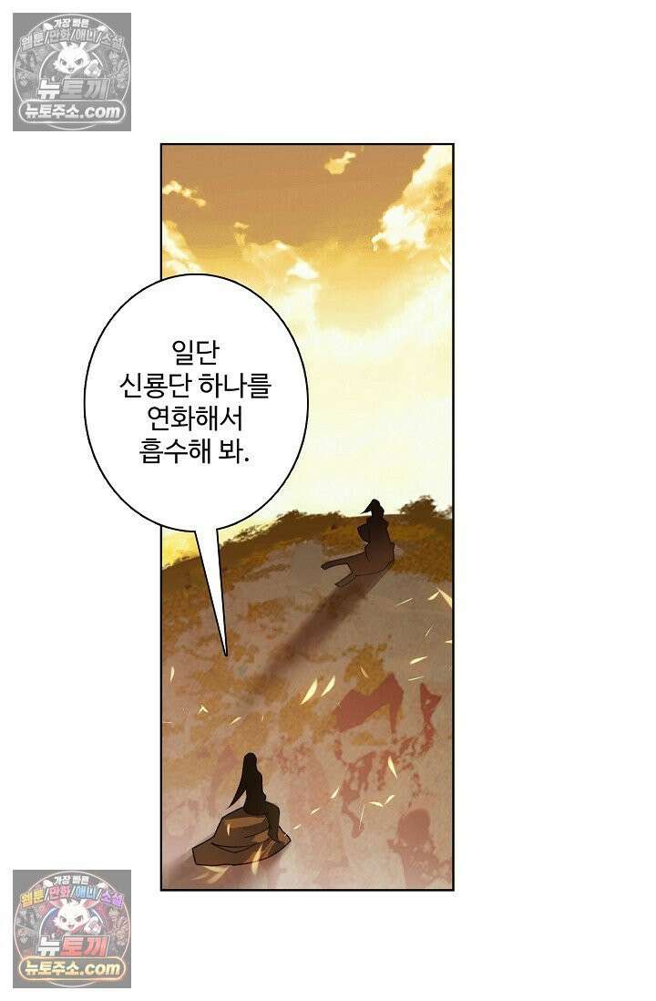 원존: 용의 비상 565화 32