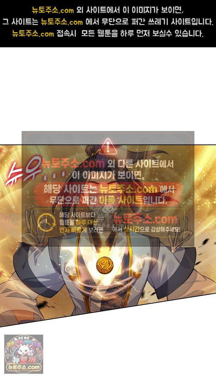 원존: 용의 비상 565화 34