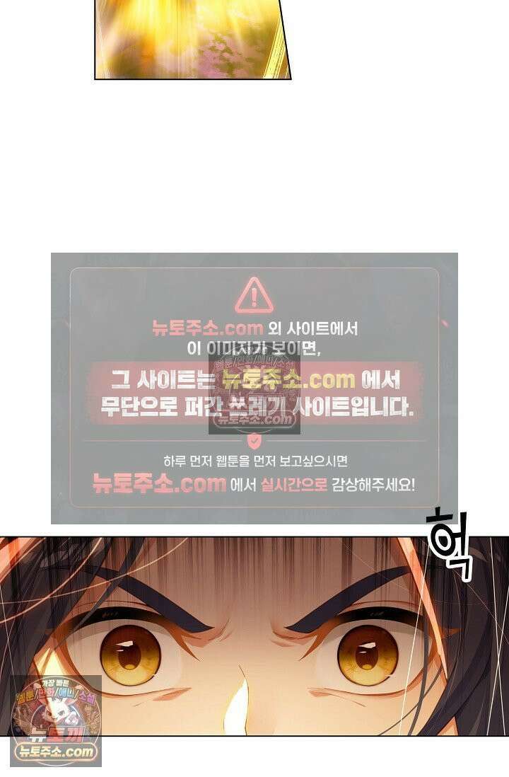 원존: 용의 비상 565화 36