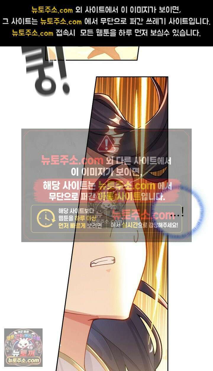 원존: 용의 비상 565화 41