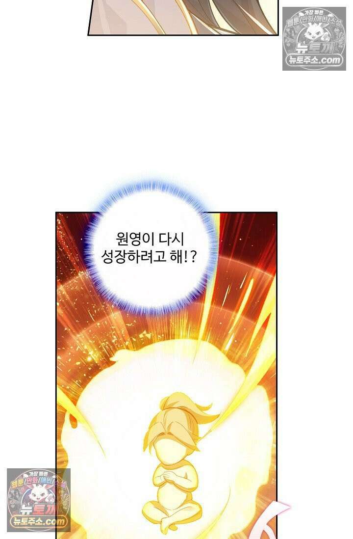 원존: 용의 비상 565화 42