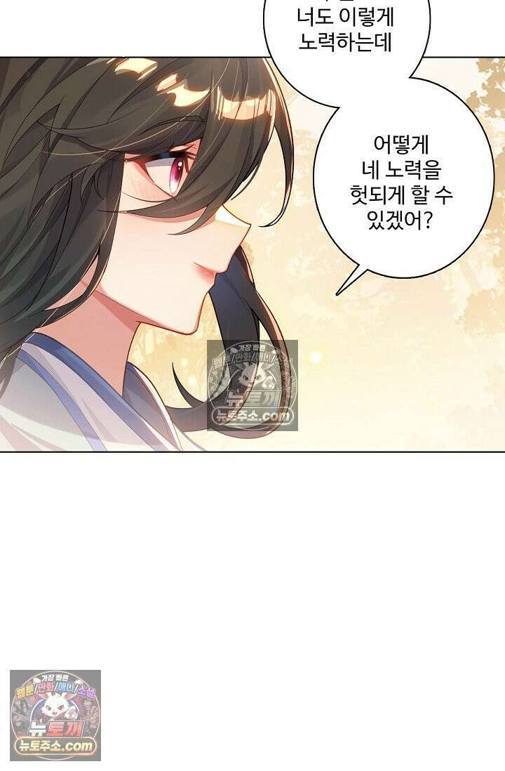 원존: 용의 비상 565화 44