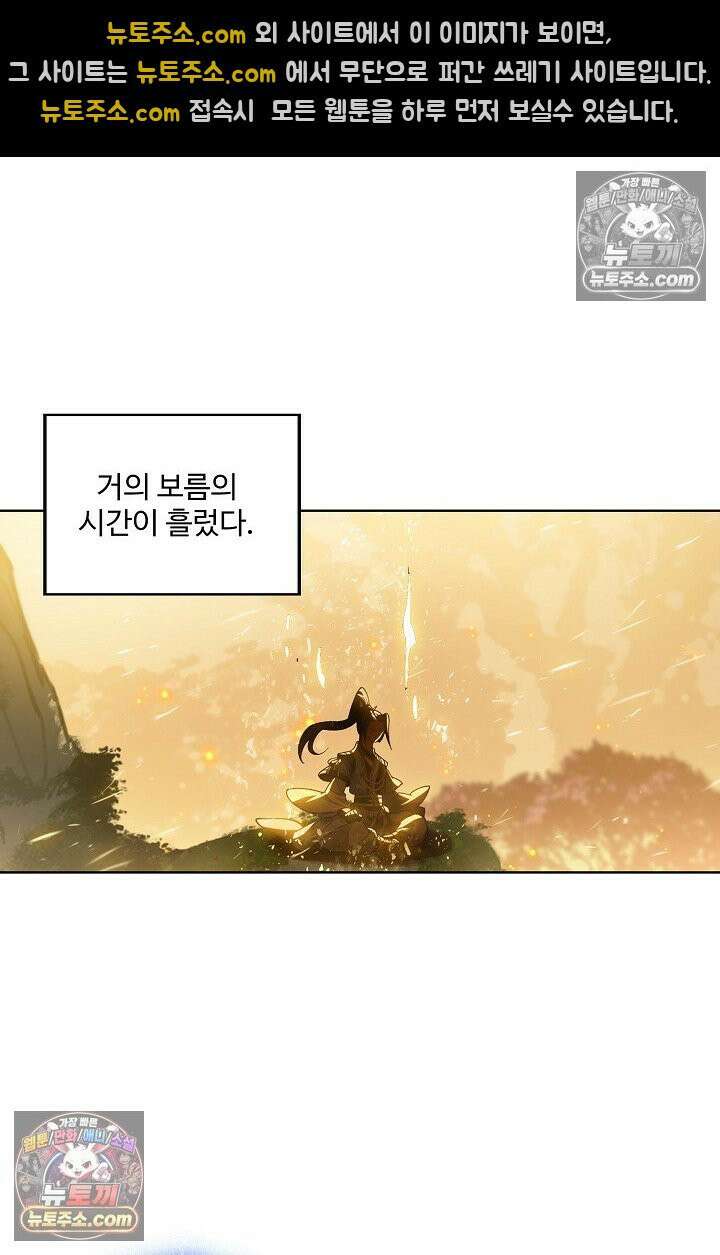 원존: 용의 비상 565화 46