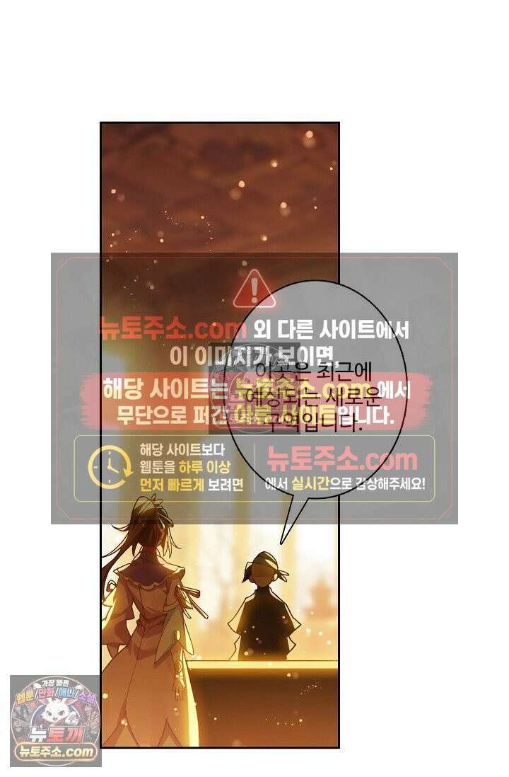 원존: 용의 비상 565화 50
