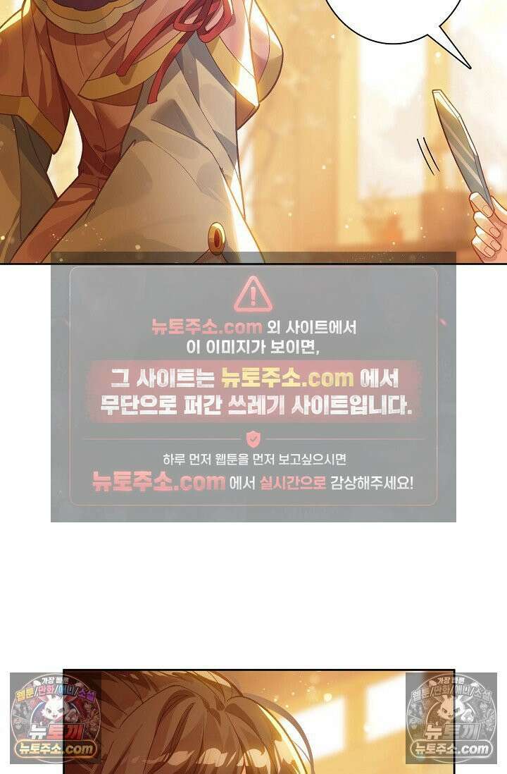 원존: 용의 비상 565화 52