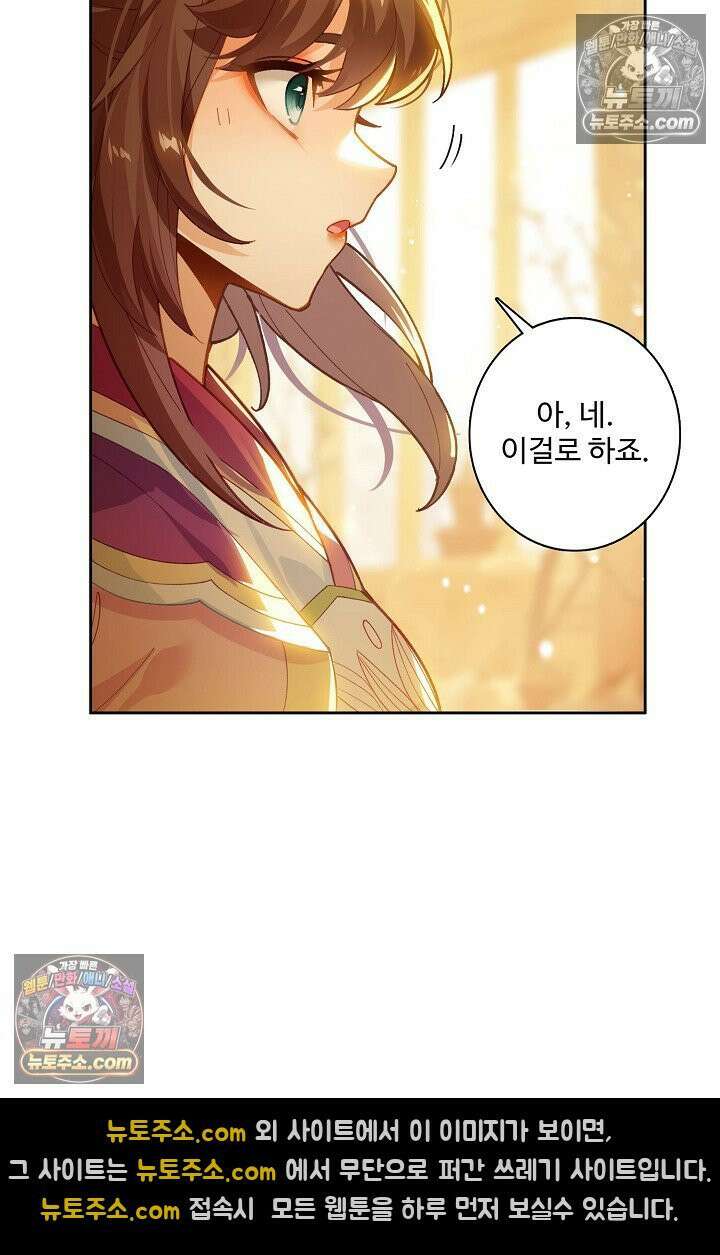 원존: 용의 비상 565화 53