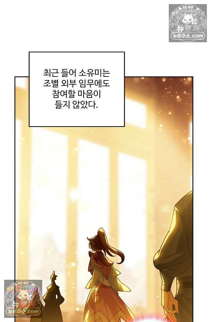원존: 용의 비상 565화 54
