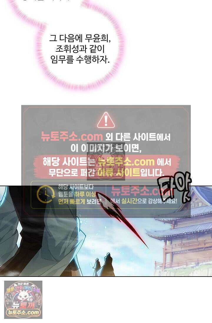 원존: 용의 비상 565화 56