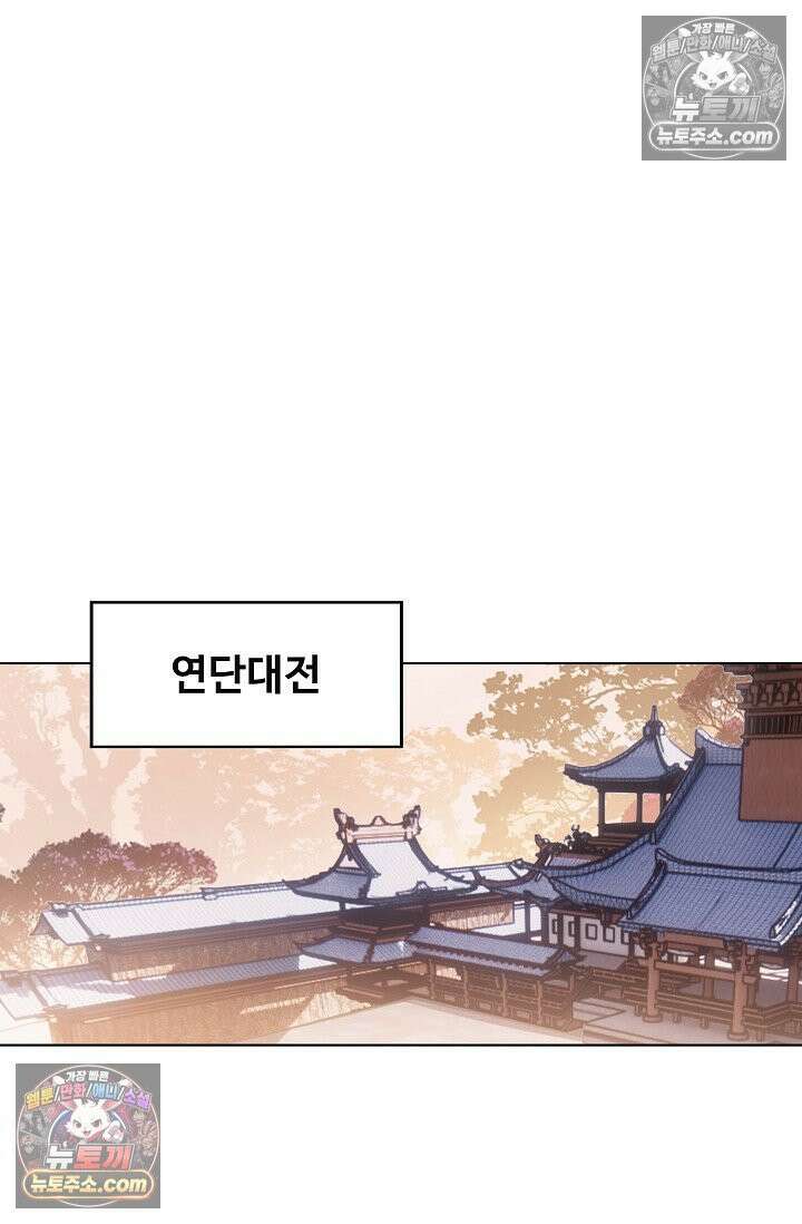 원존: 용의 비상 565화 59