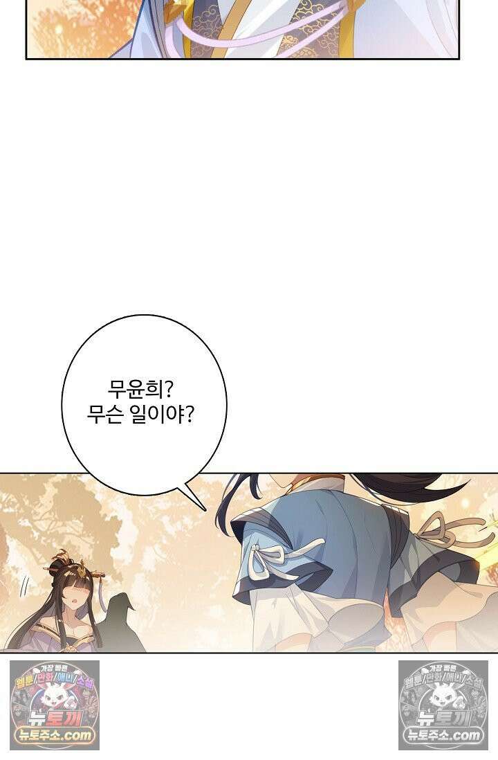 원존: 용의 비상 565화 62